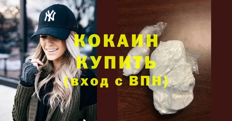 Cocaine FishScale  Апрелевка 