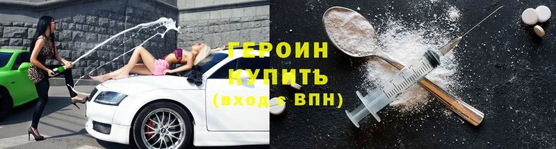 ГЕРОИН Heroin  Апрелевка 