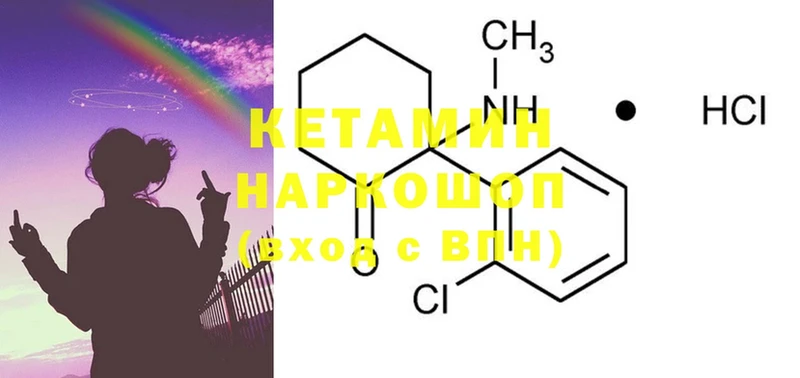 Кетамин ketamine  наркошоп  Апрелевка 