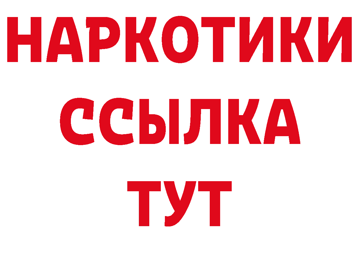 Бутират BDO 33% tor сайты даркнета omg Апрелевка