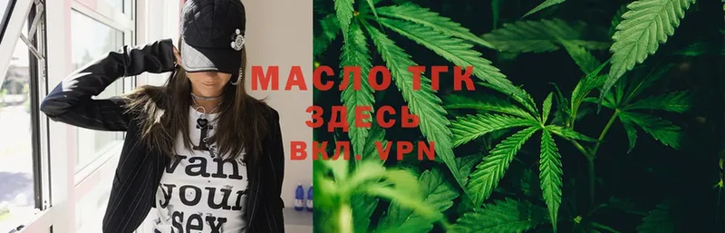 ТГК THC oil  где купить наркоту  Апрелевка 